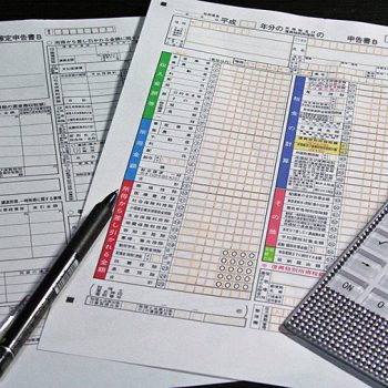 株式等に係る譲渡所得等の金額の計算明細書と確定申告書付表の書き方（確定申告用）